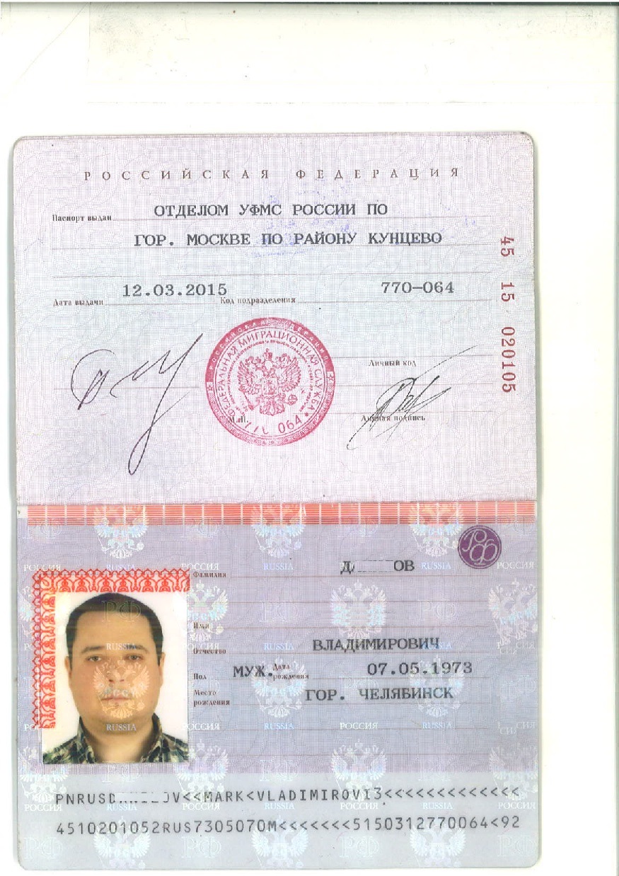 Фото На Паспорт В Реутово